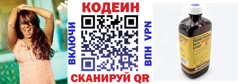 цены наркотик  Нефтекумск  Кодеин напиток Lean (лин) 