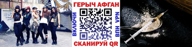 Героин Heroin  купить   Нефтекумск 