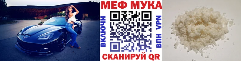 Мефедрон кристаллы  Нефтекумск 
