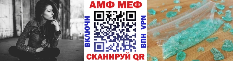 МЕТАМФЕТАМИН мет наркота мега онион Нефтекумск